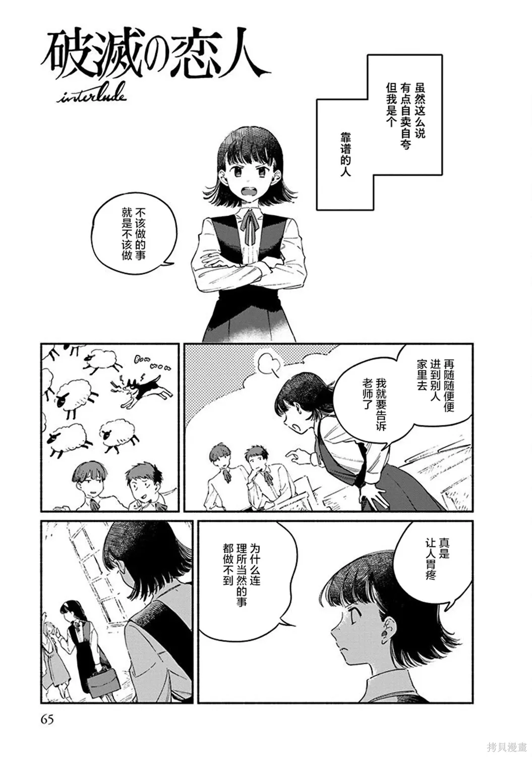 插曲06 第1页