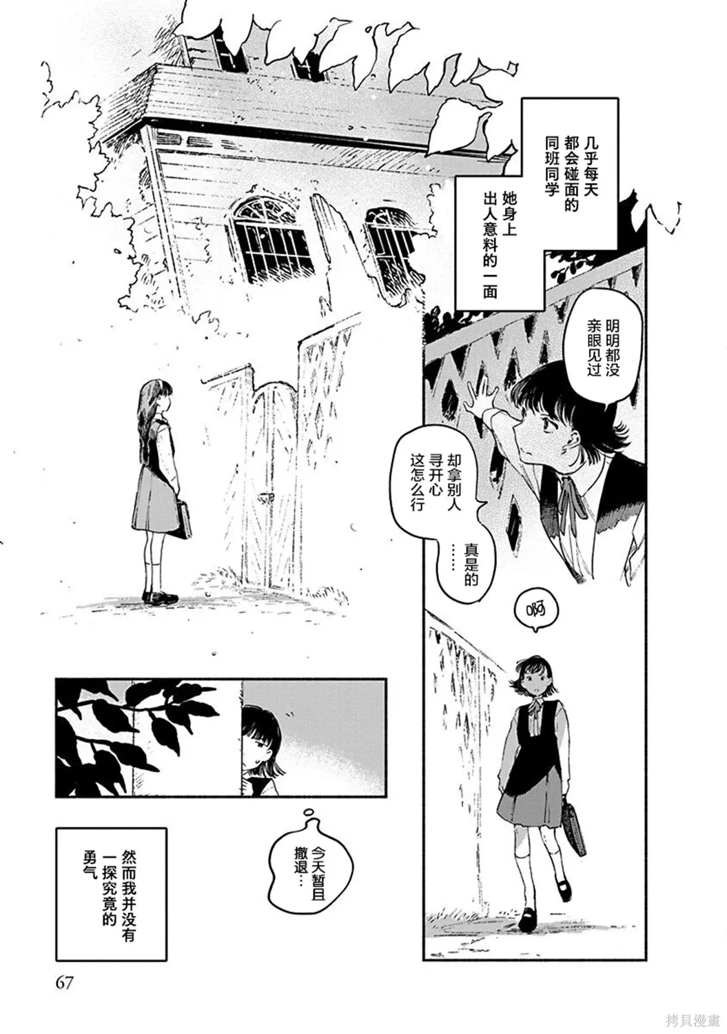 插曲06 第3页