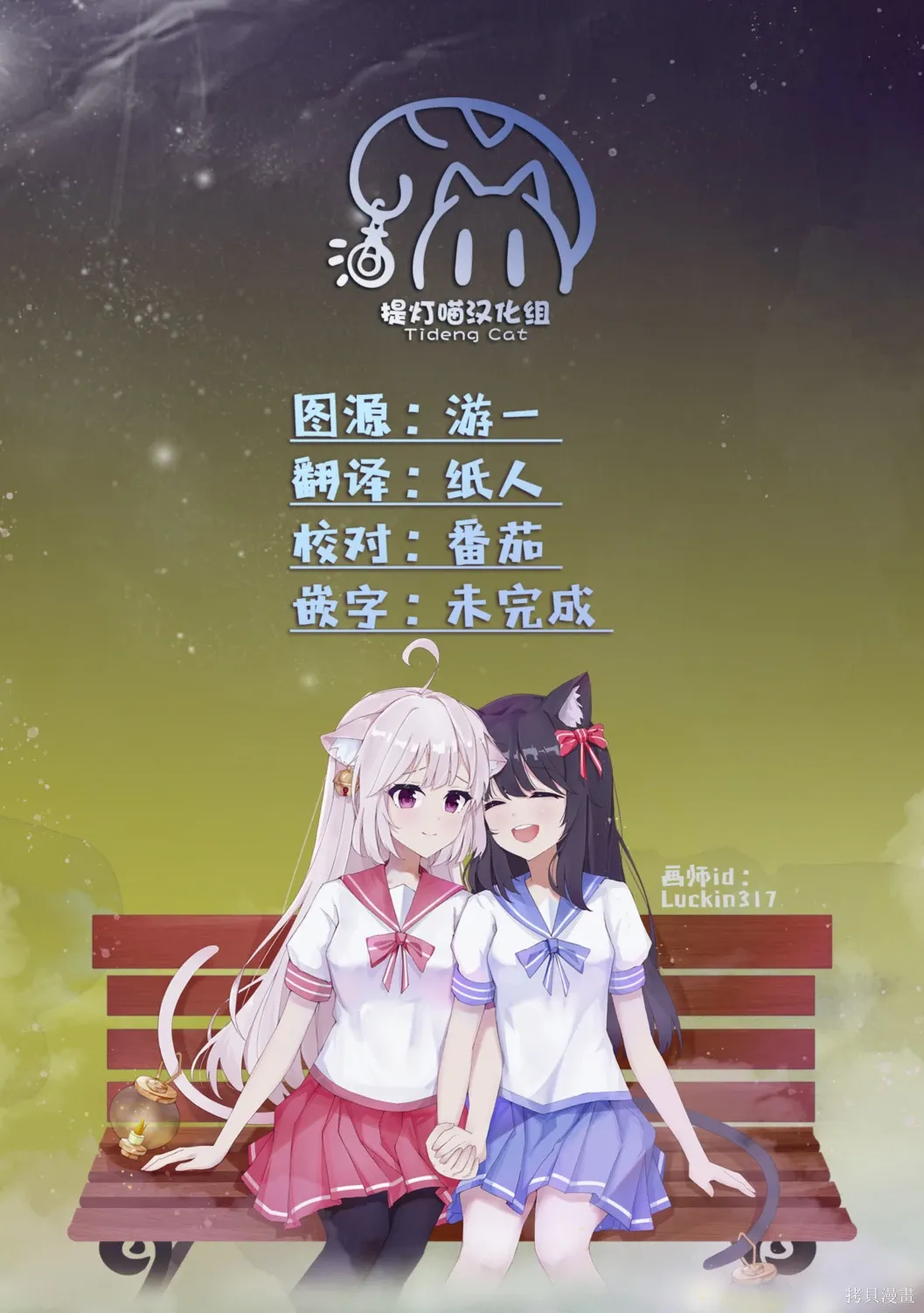 插曲06 第5页