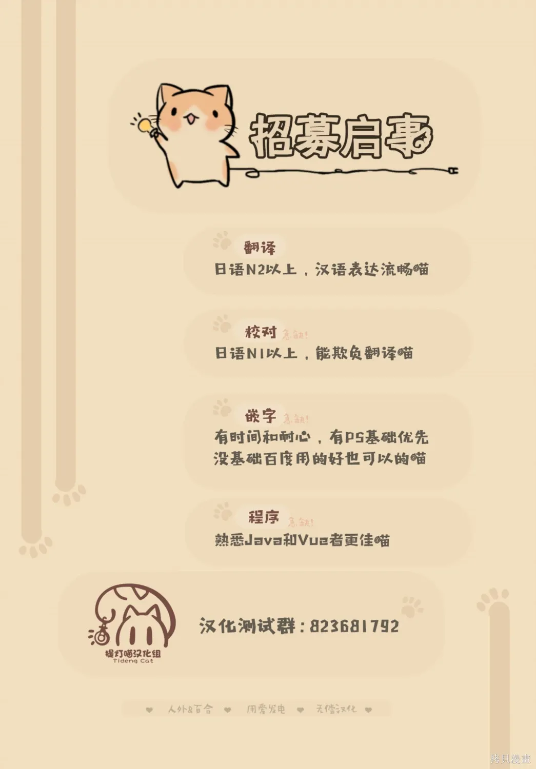 插曲06 第6页