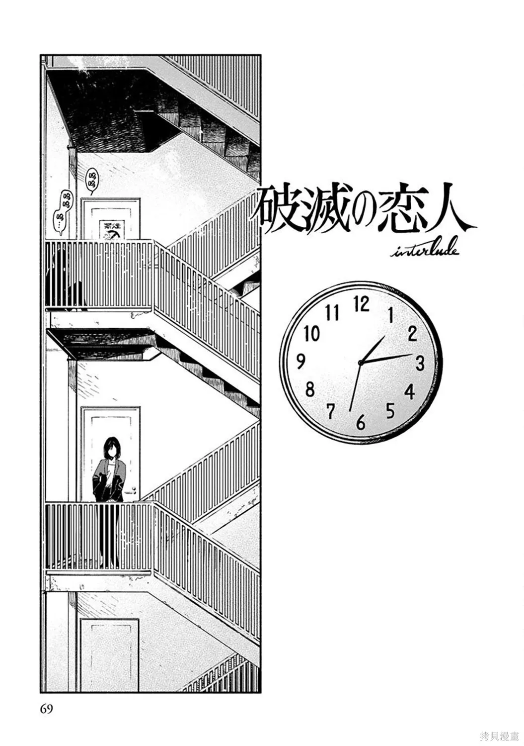 插曲07 第1页