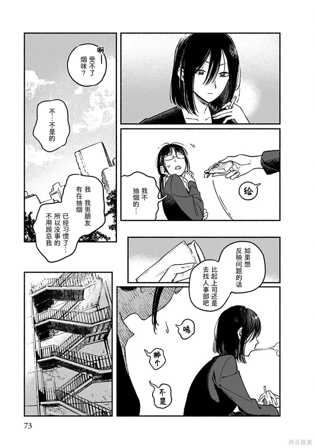插曲07 第5页