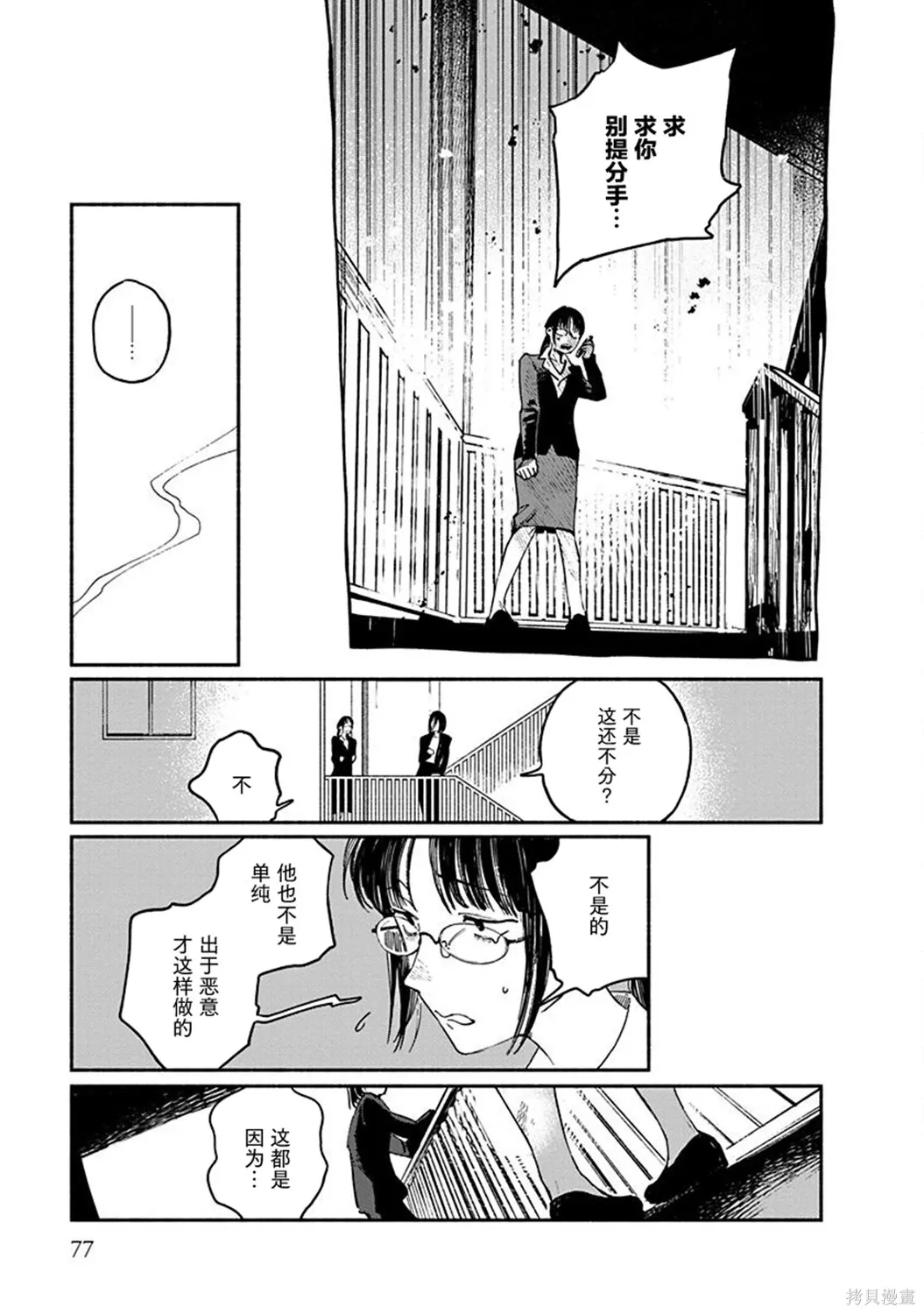 插曲07 第9页