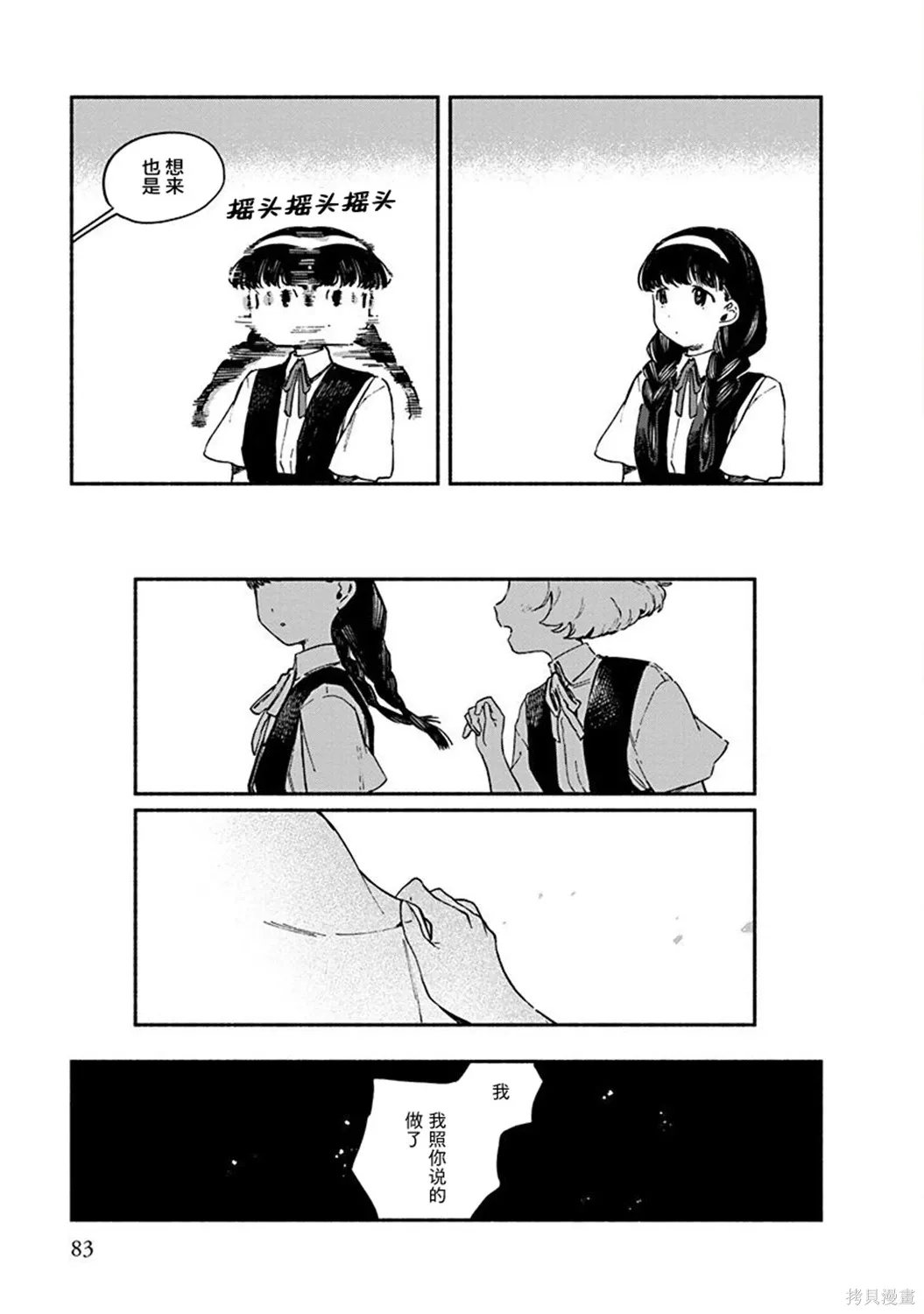 插曲07 第15页