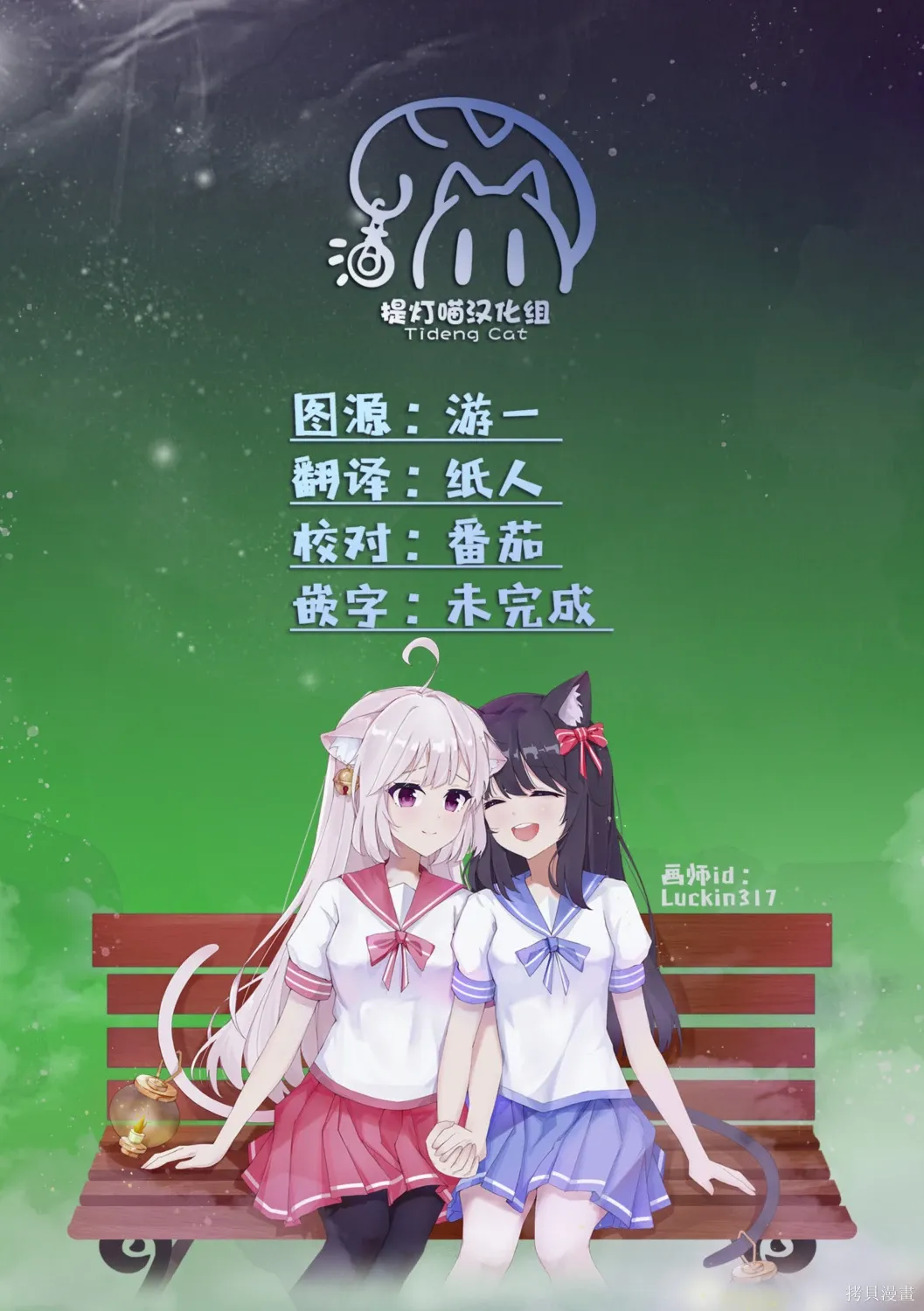 插曲07 第19页