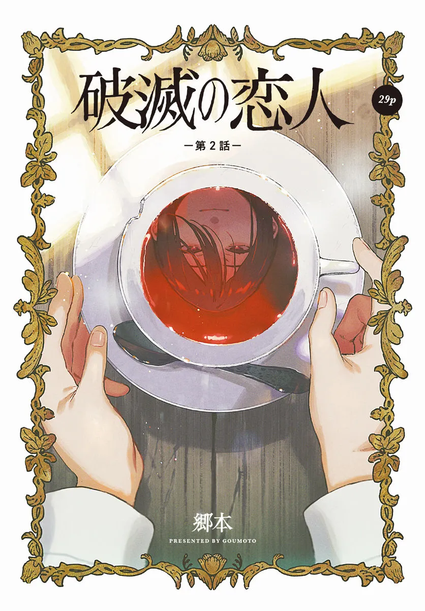 第02话 第1页