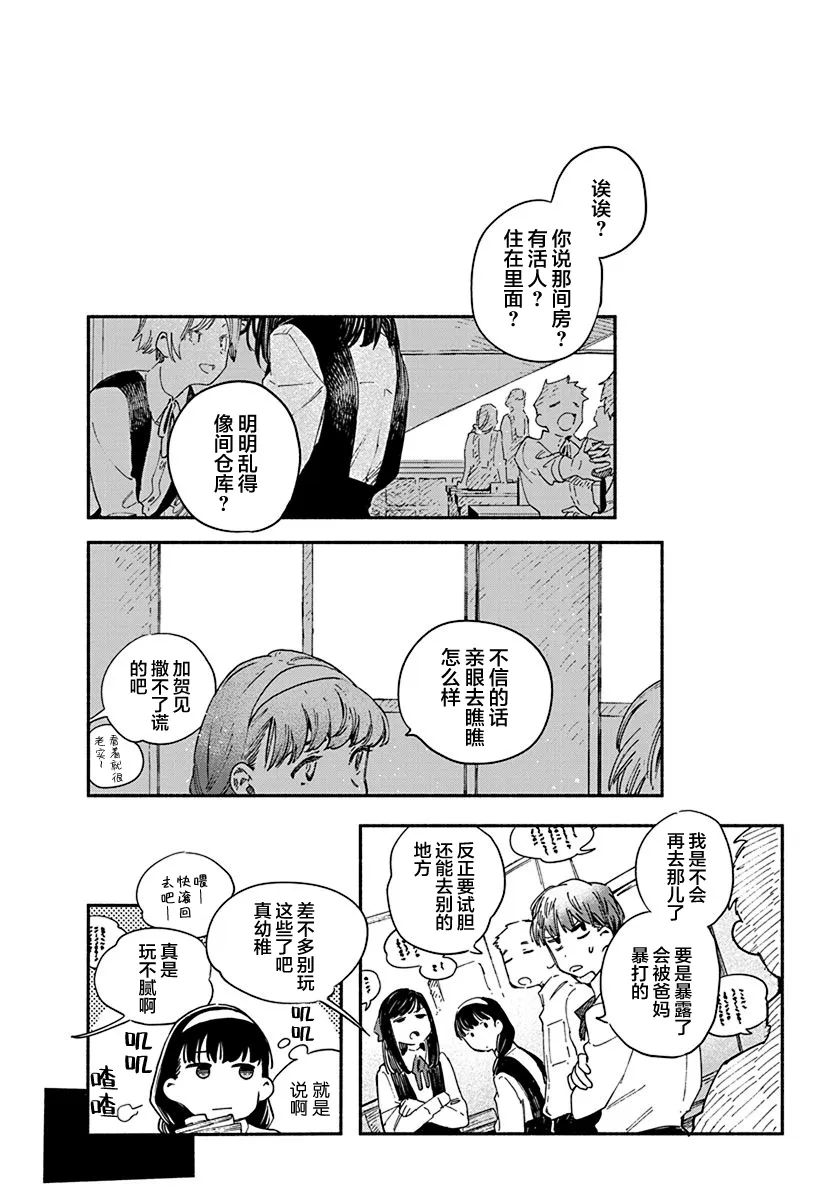 第02话 第2页