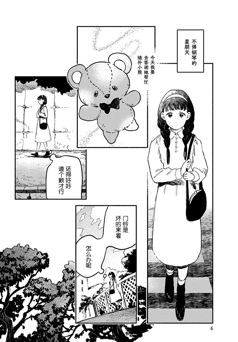 第02话 第3页