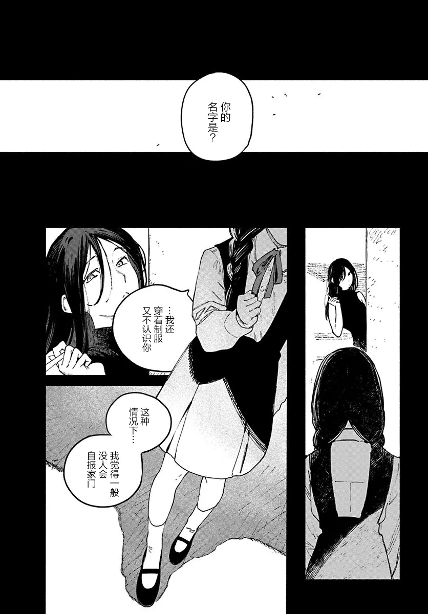 第02话 第4页