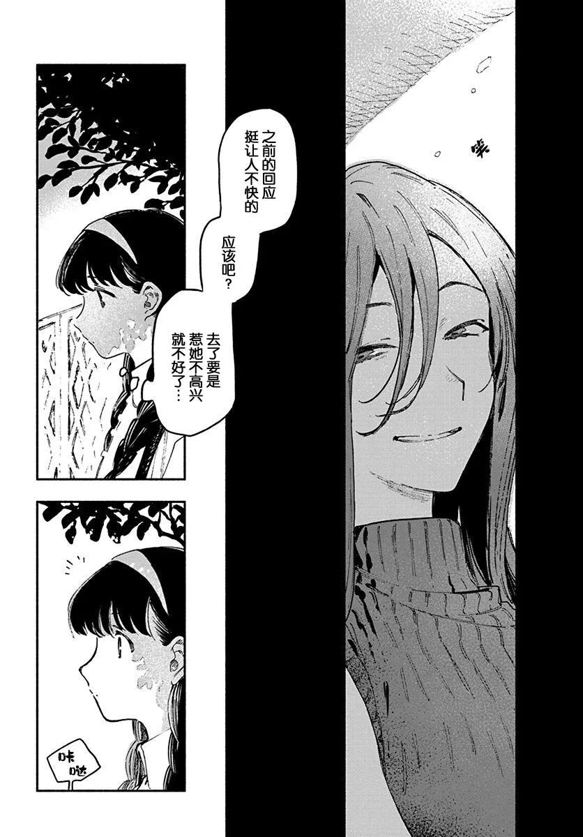 第02话 第5页