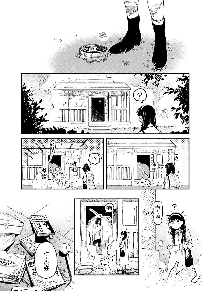 第02话 第6页
