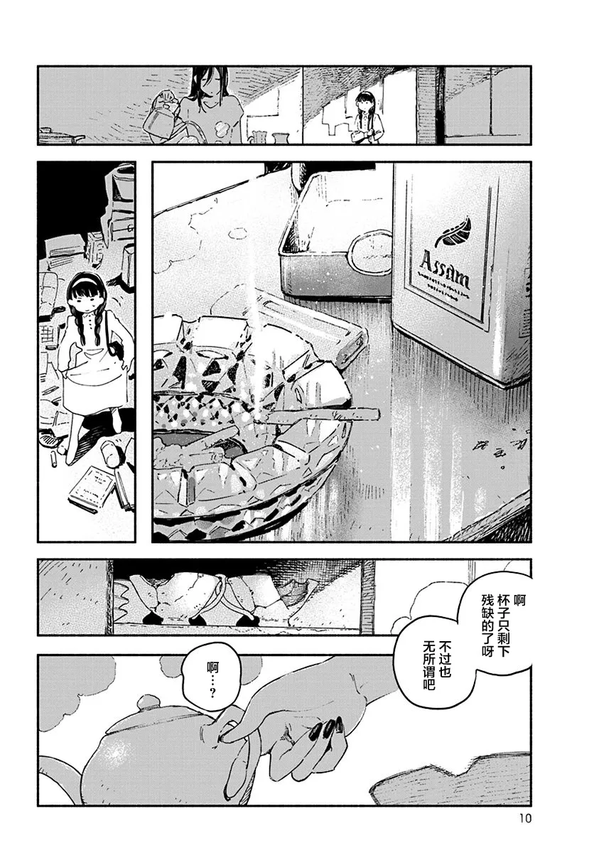 第02话 第7页
