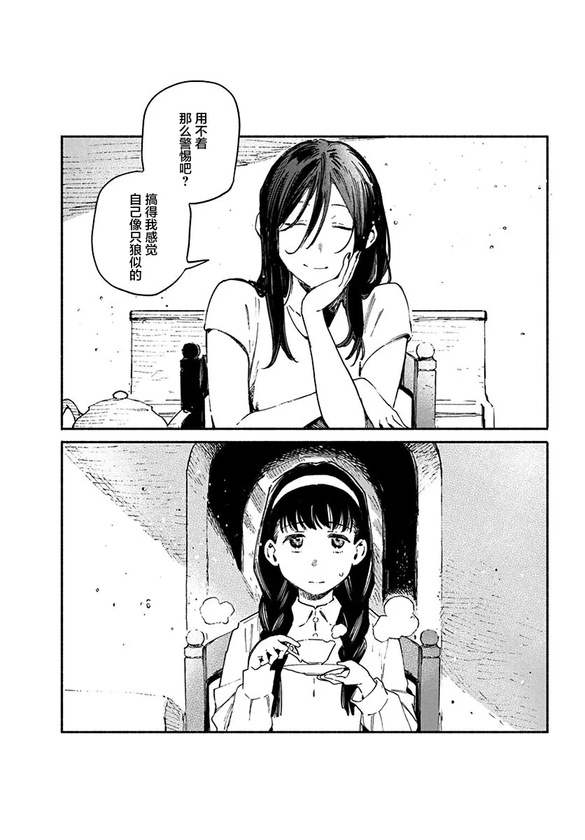 第02话 第8页