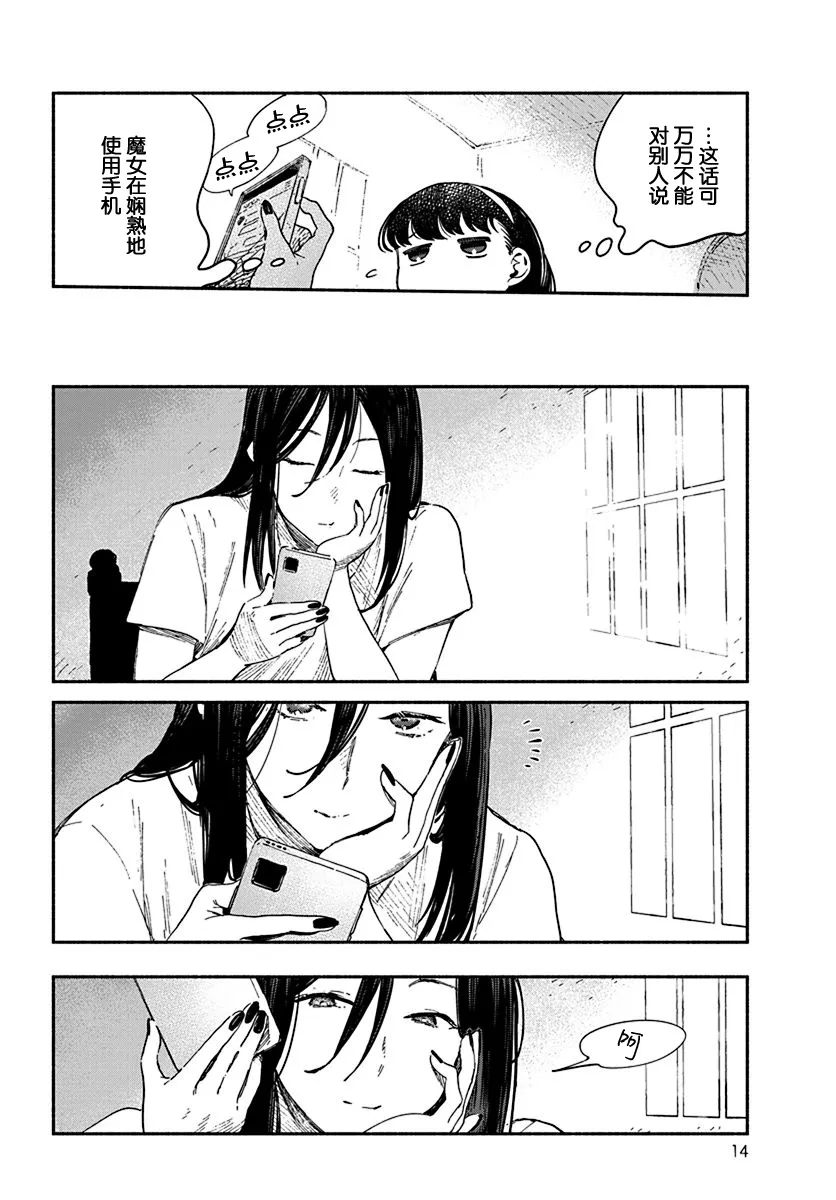 第02话 第10页