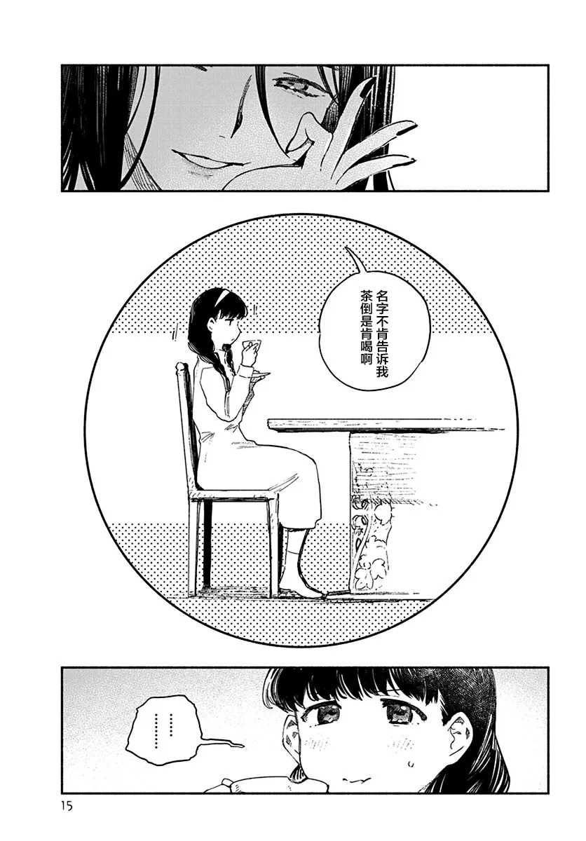 第02话 第11页