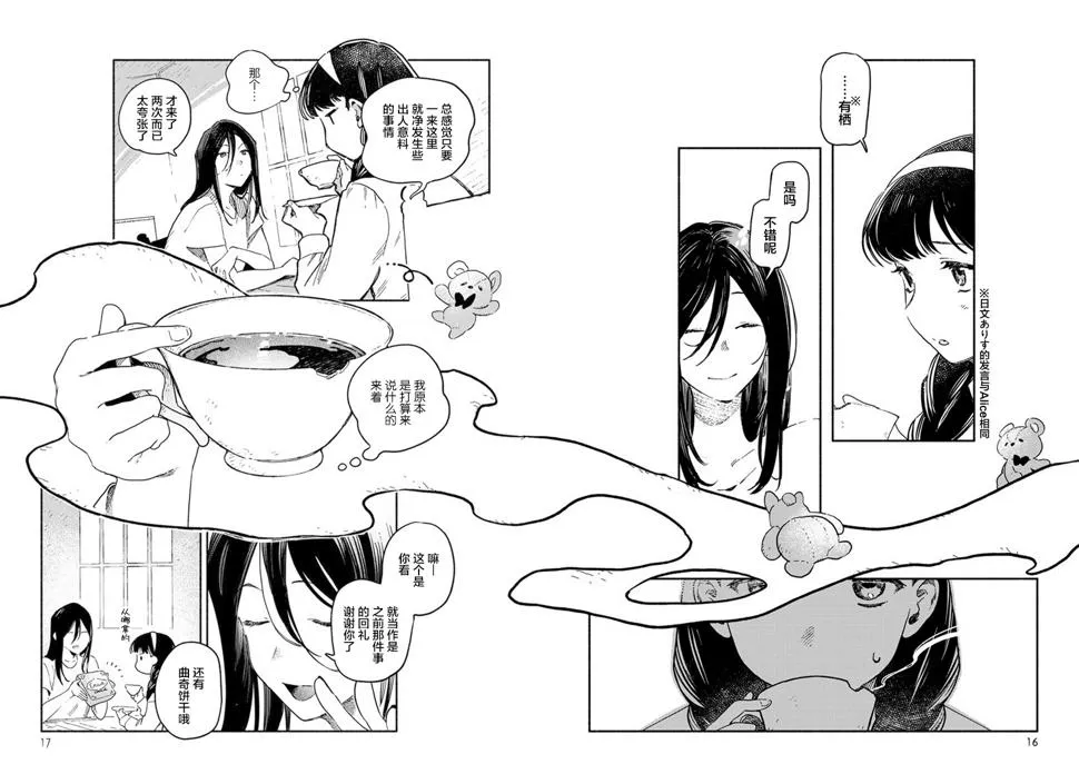 第02话 第12页