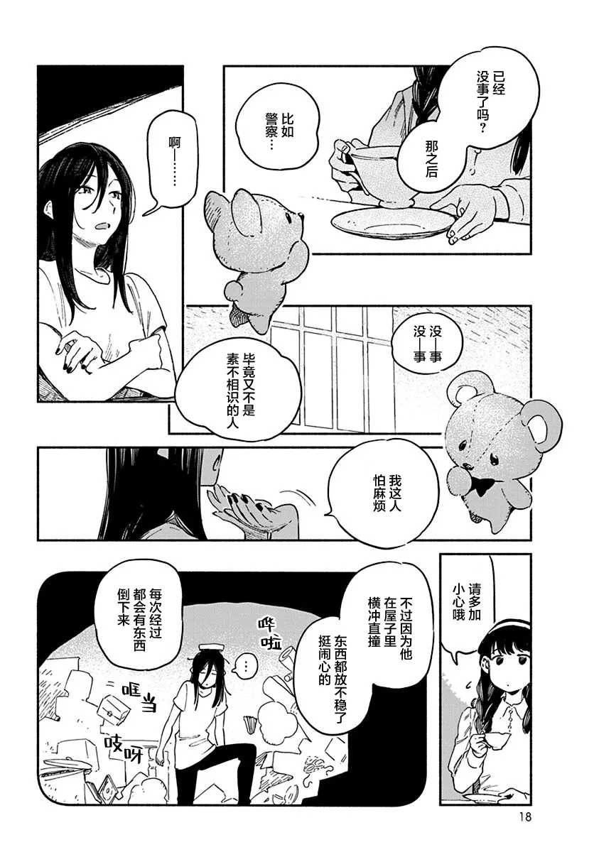 第02话 第13页