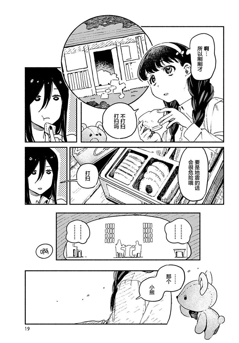 第02话 第14页