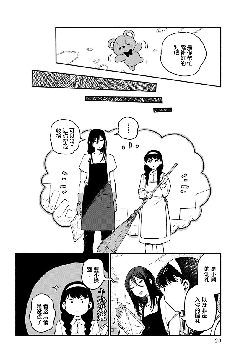 第02话 第15页
