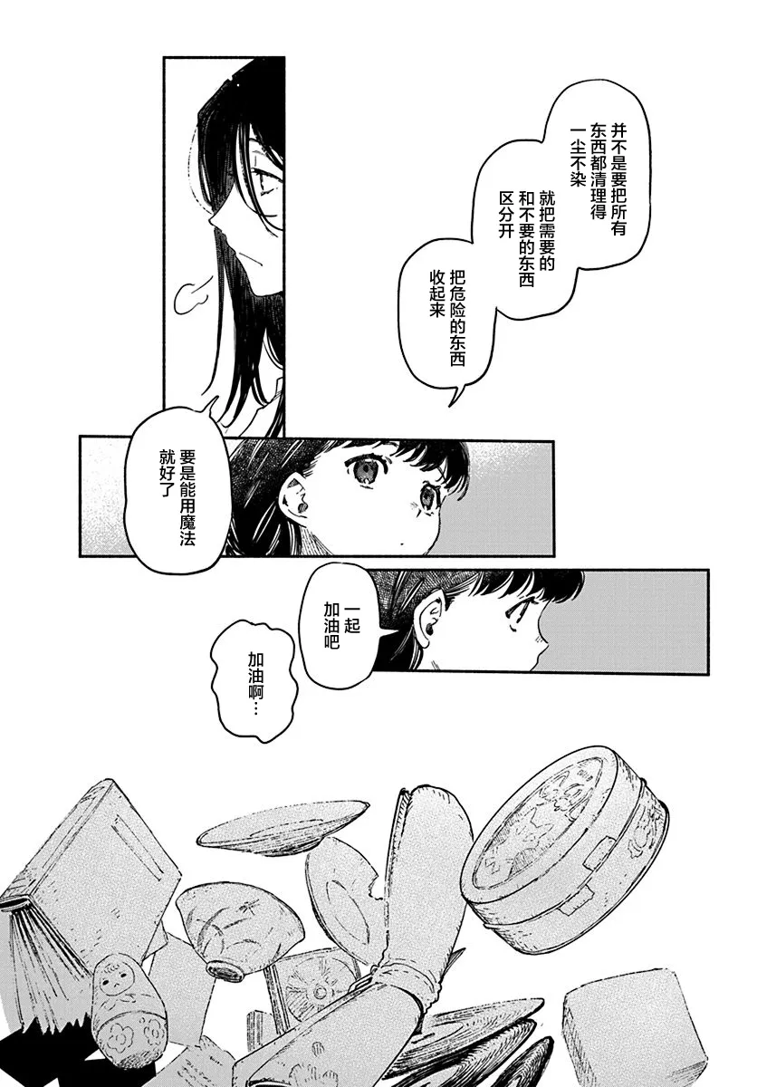 第02话 第16页
