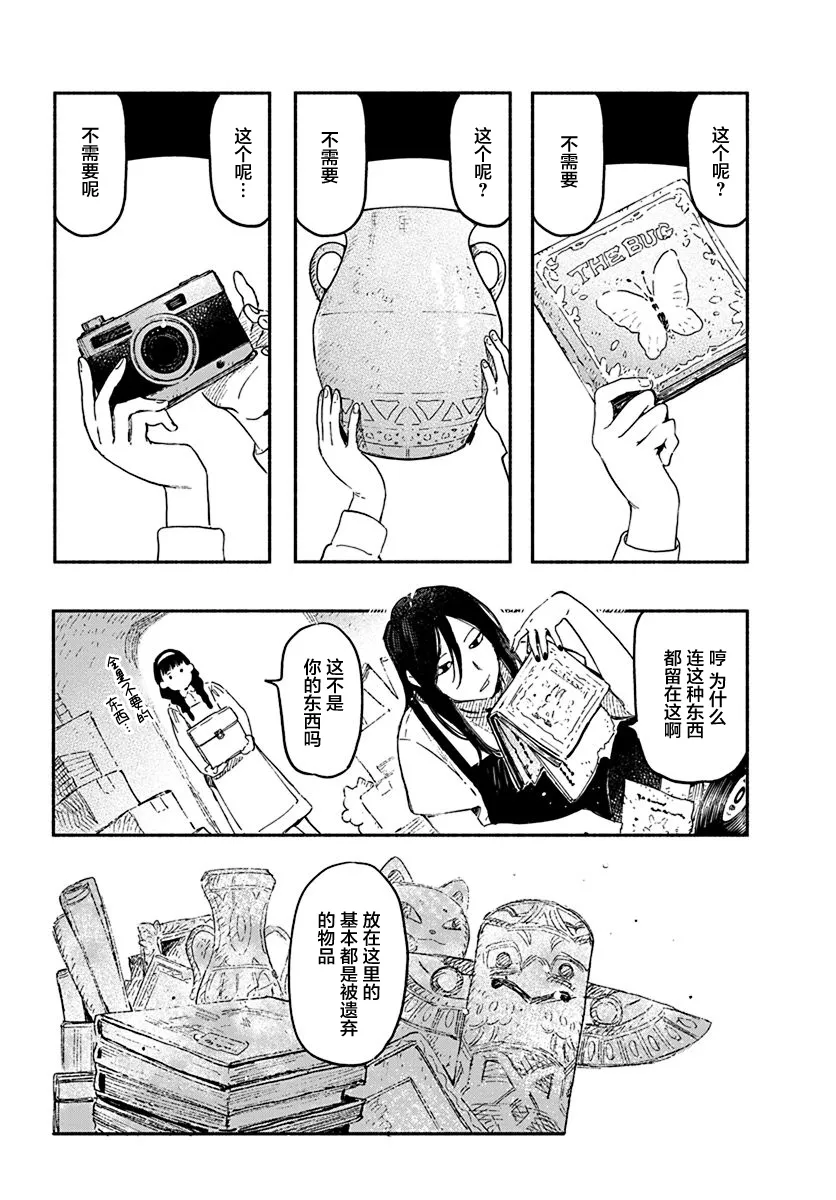 第02话 第17页