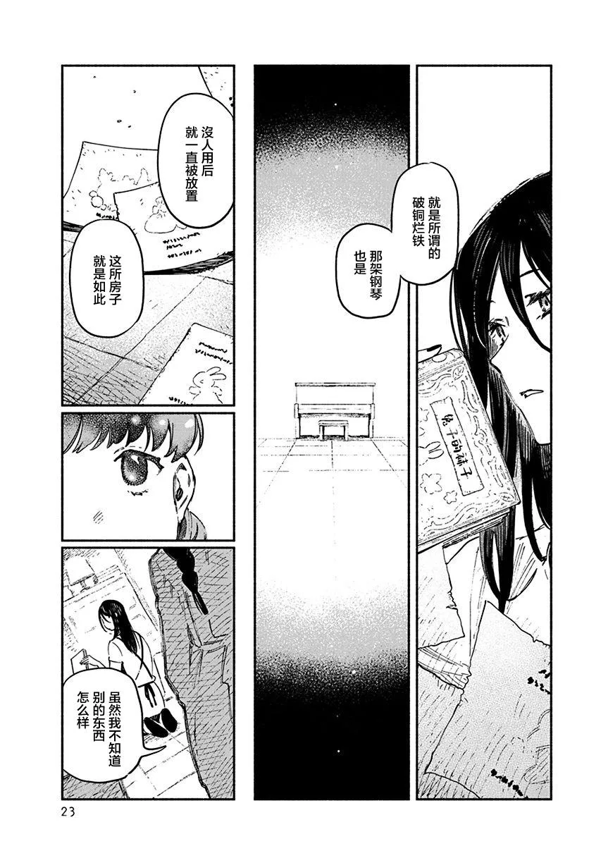 第02话 第18页