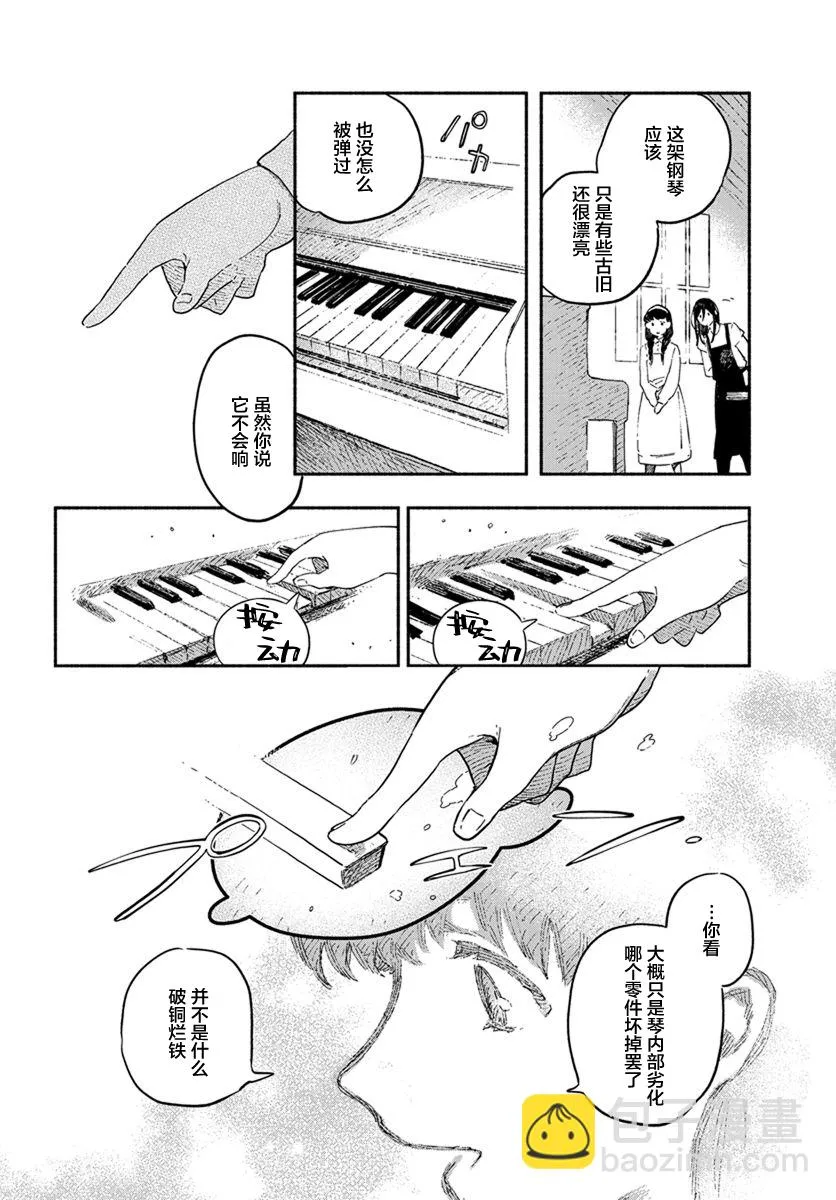 第02话 第19页
