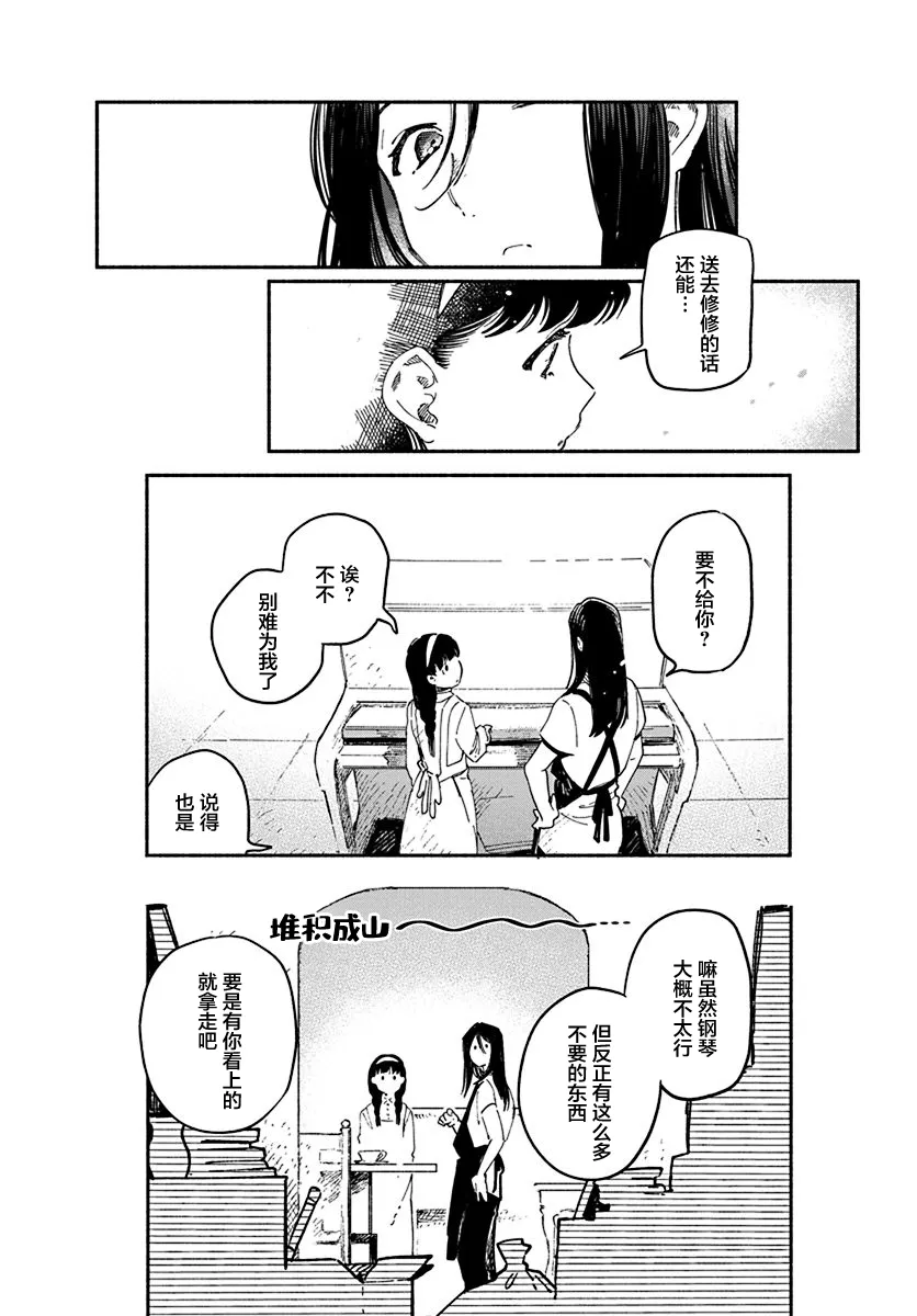 第02话 第20页
