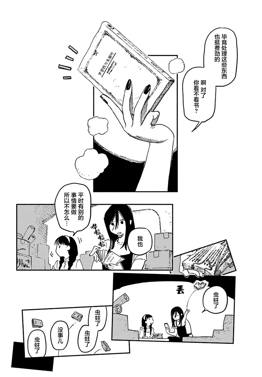 第02话 第21页
