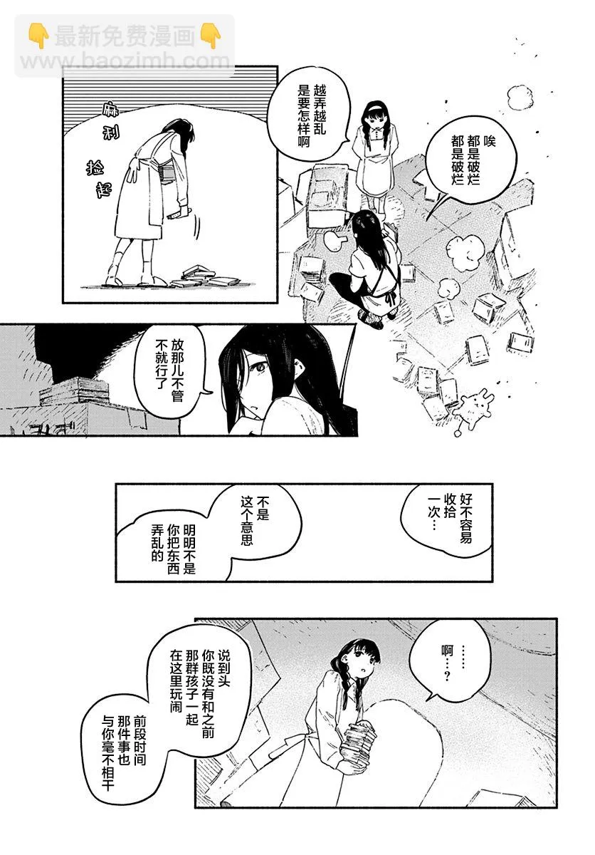 第02话 第22页