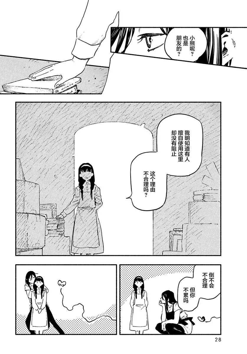 第02话 第23页