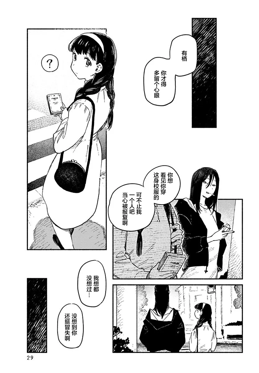 第02话 第24页
