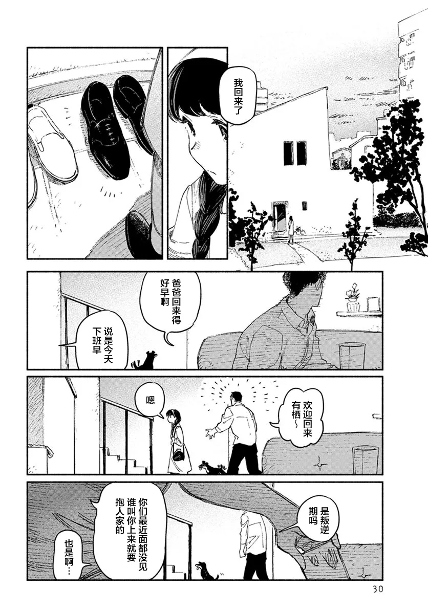 第02话 第25页
