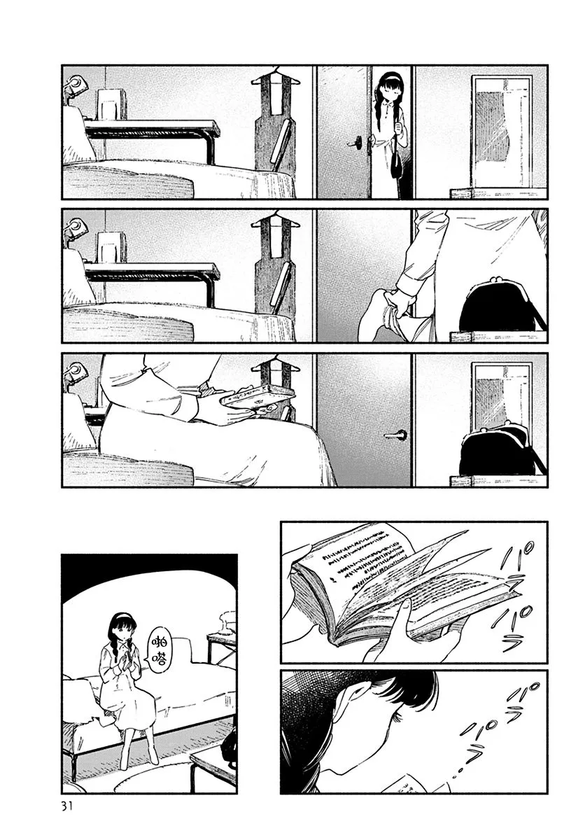 第02话 第26页
