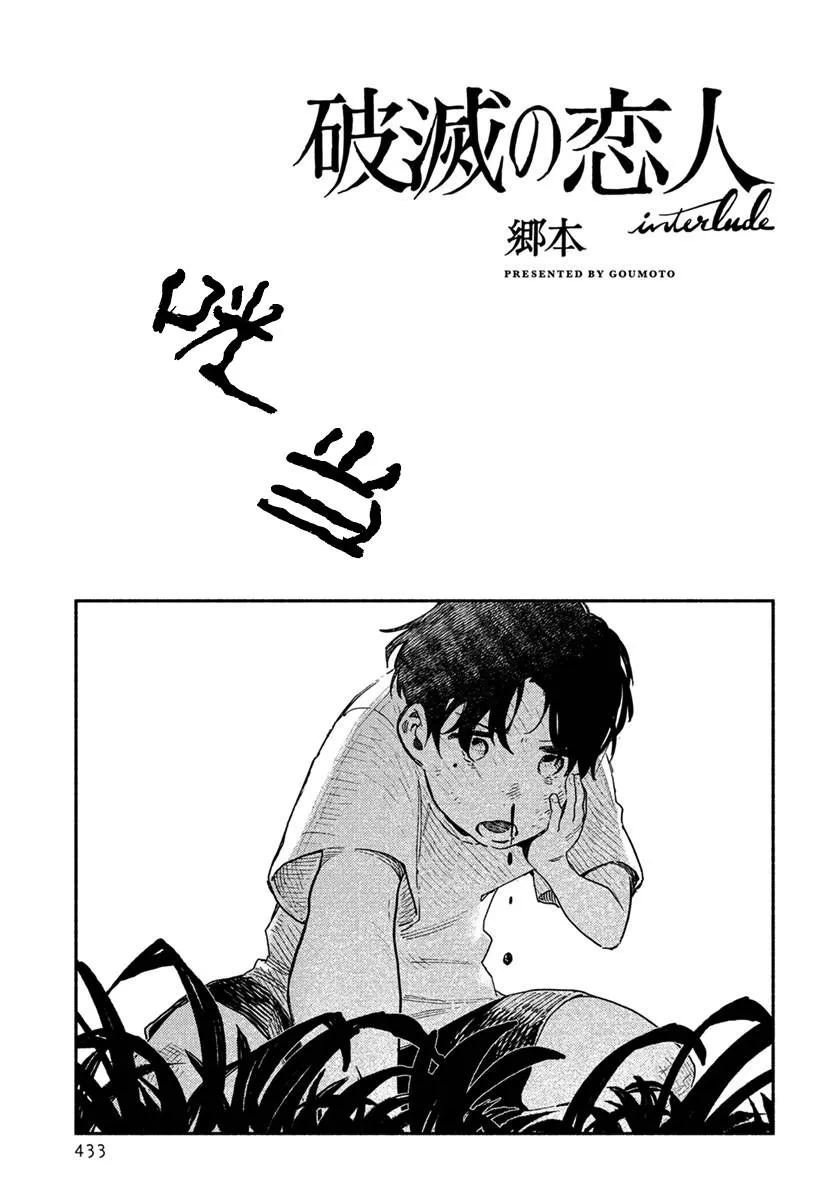 插曲02 第2页