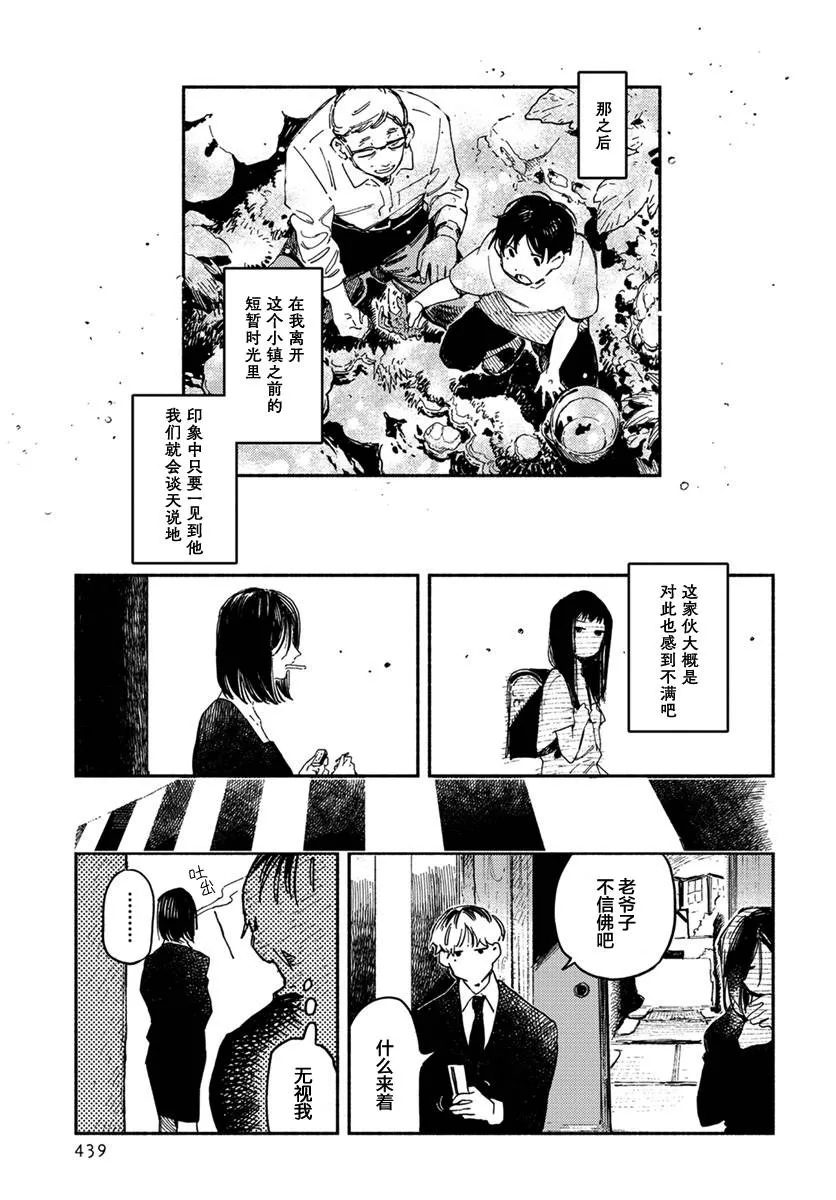 插曲02 第8页