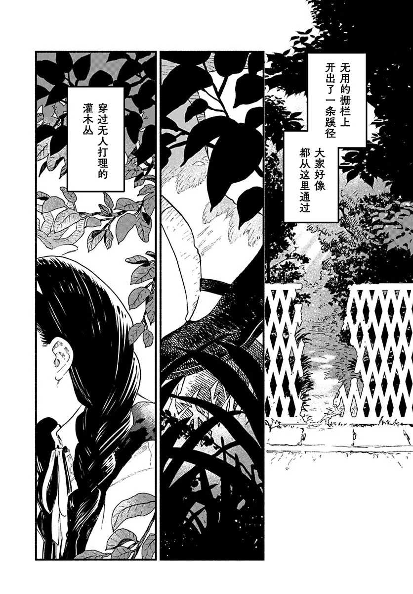 第01话 第2页