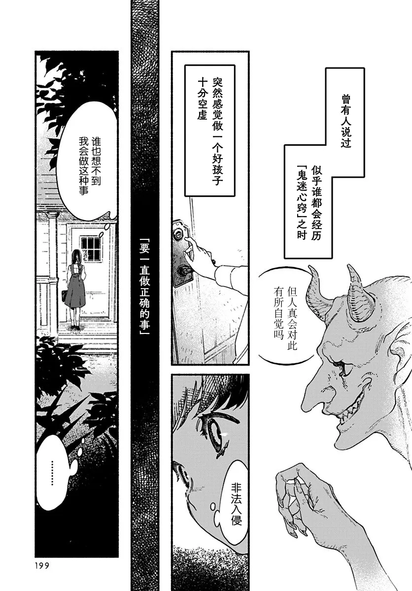 第01话 第3页