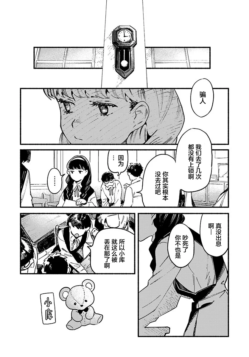 第01话 第5页
