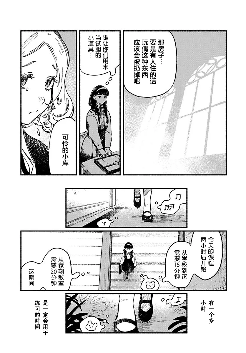 第01话 第6页