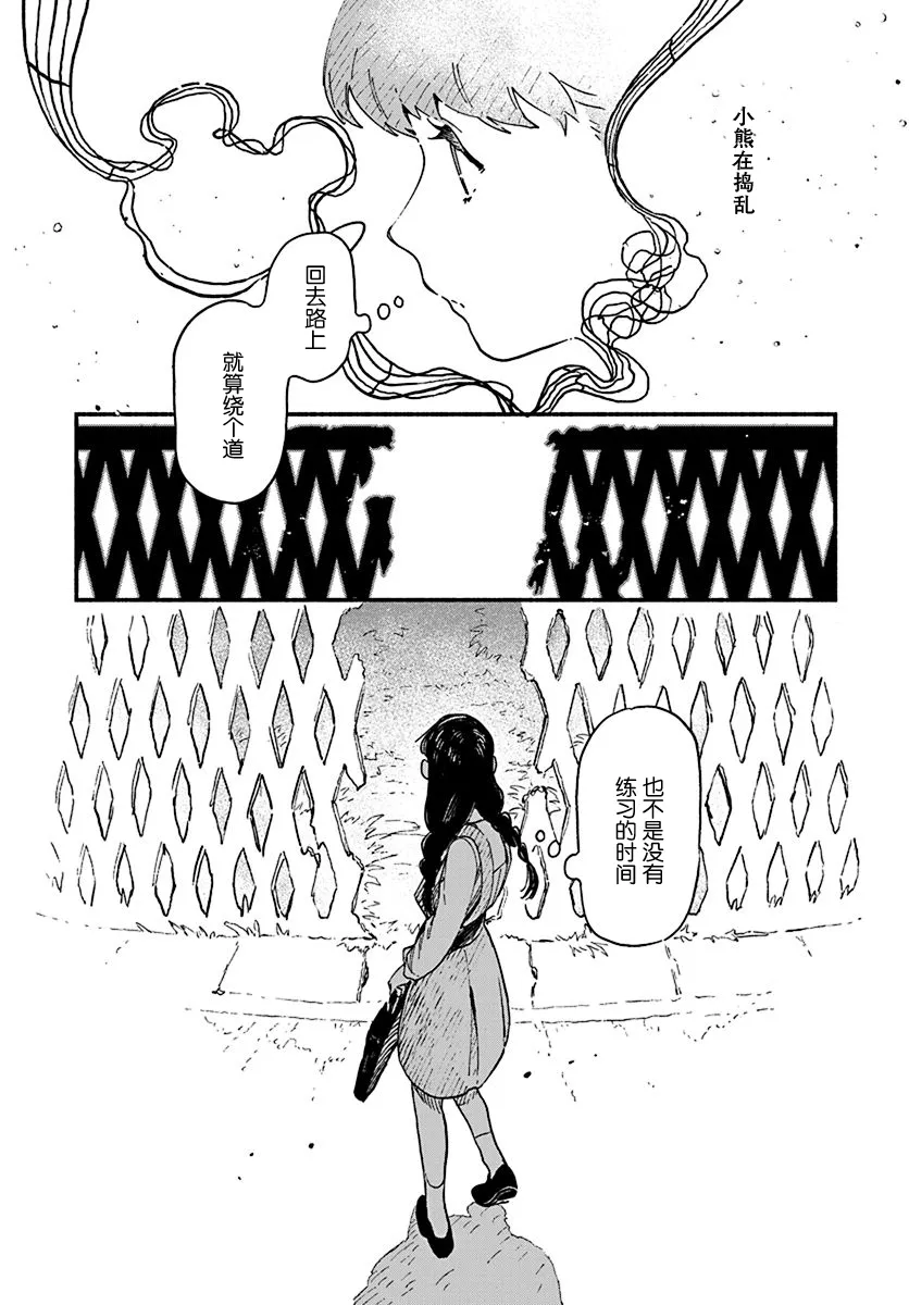 第01话 第7页