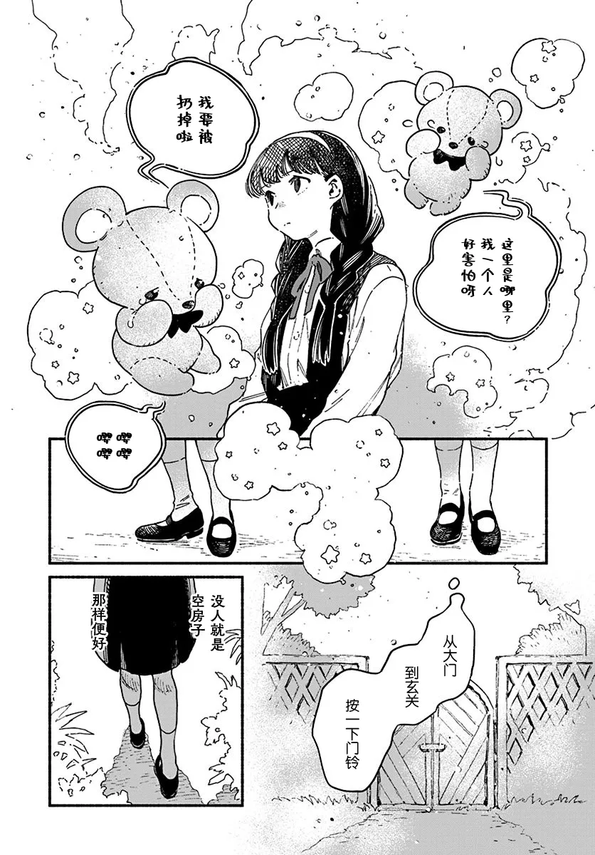 第01话 第8页
