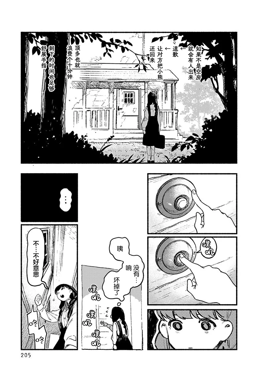 第01话 第9页