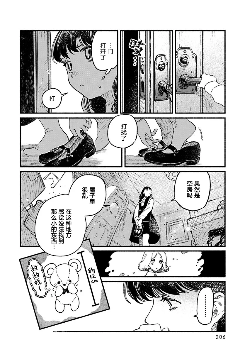 第01话 第10页