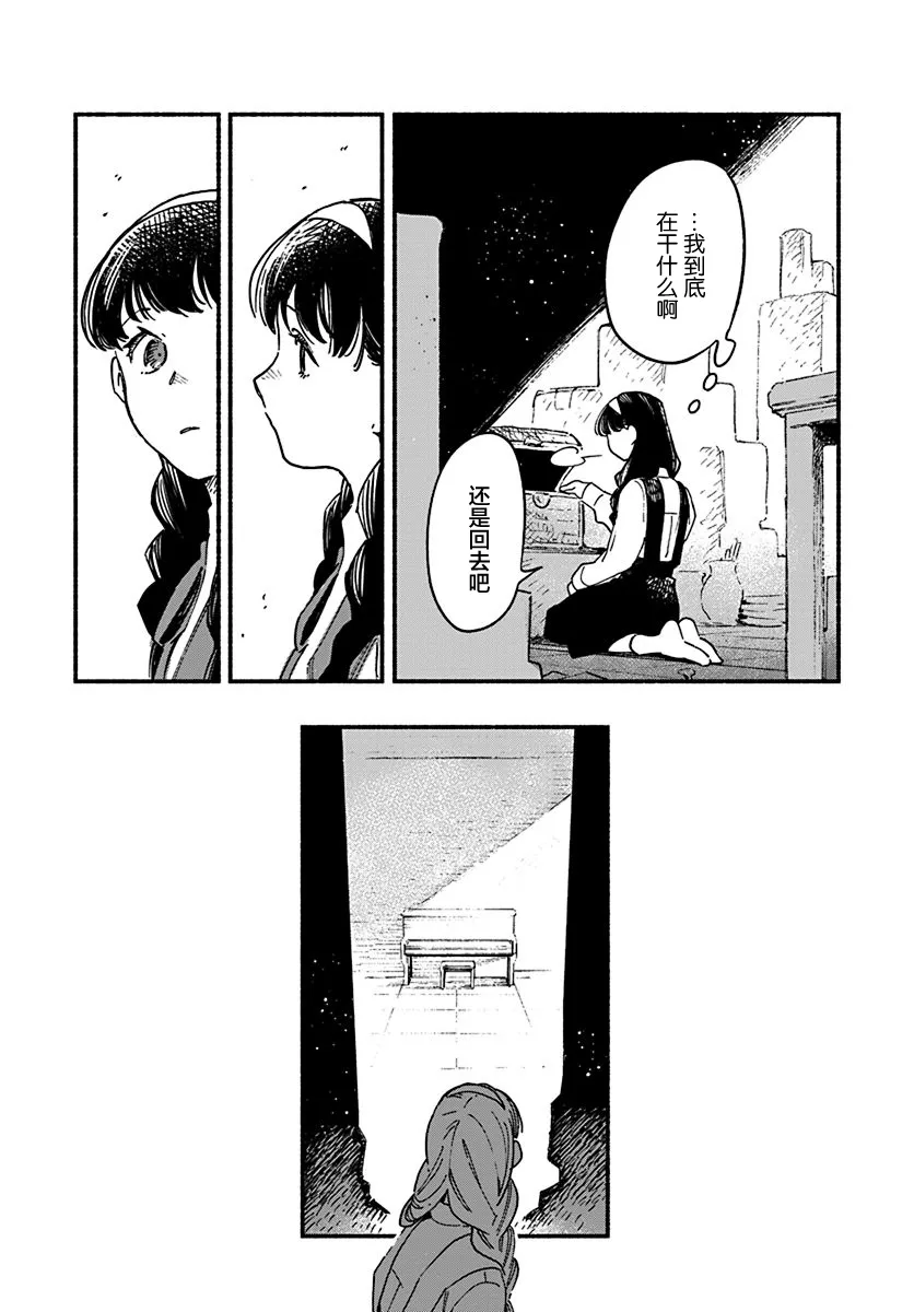 第01话 第11页