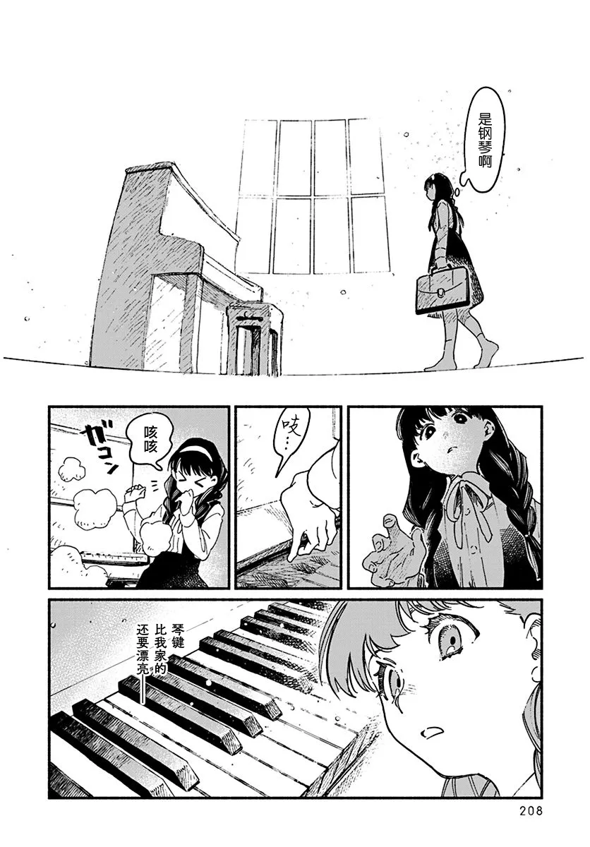 第01话 第12页