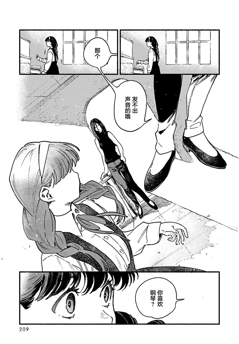 第01话 第13页