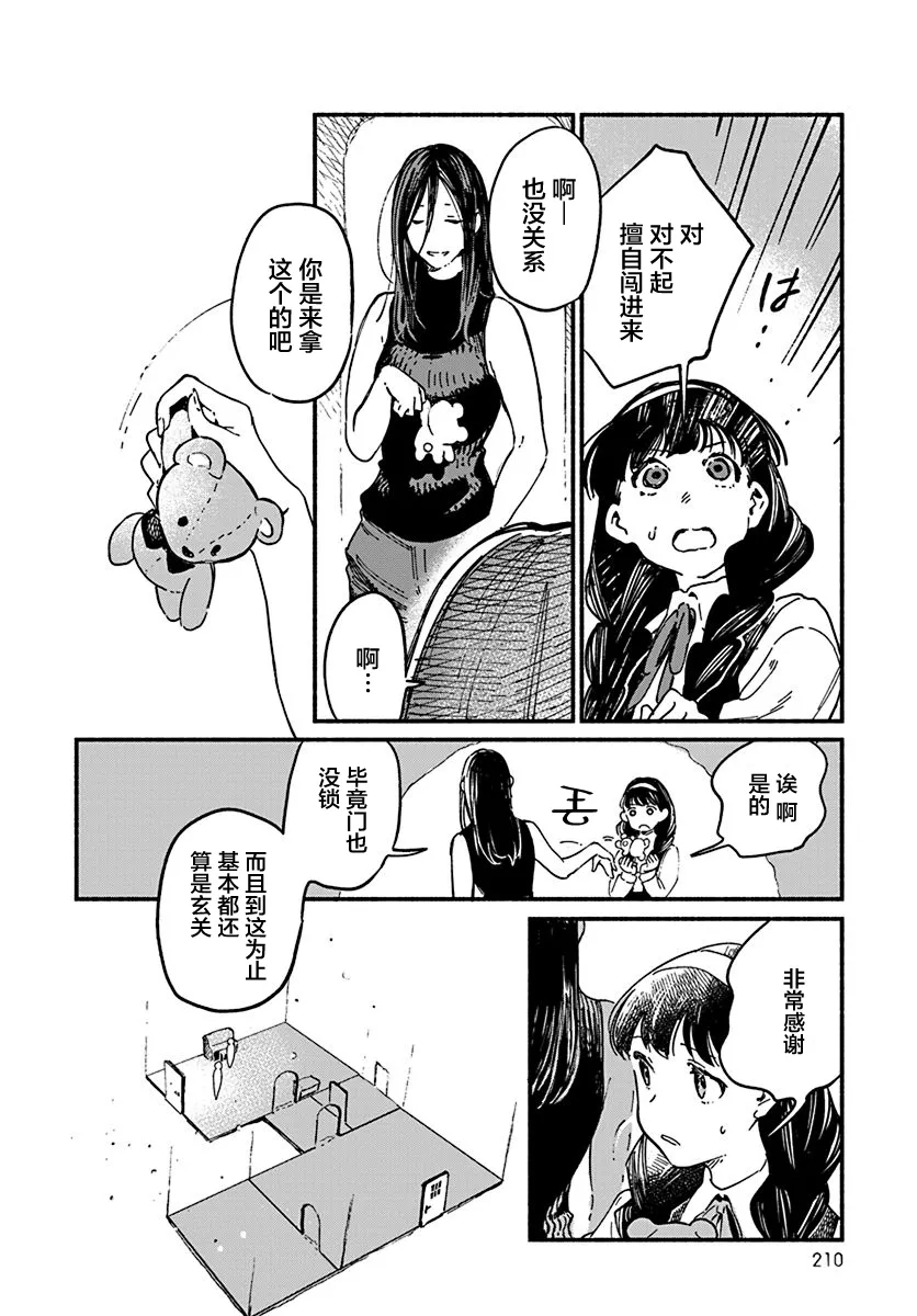 第01话 第14页