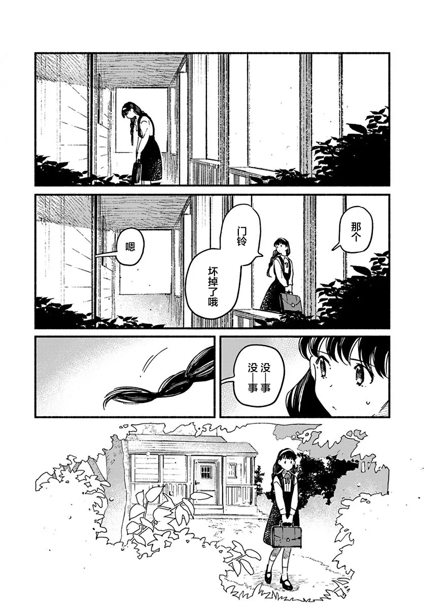 第01话 第16页