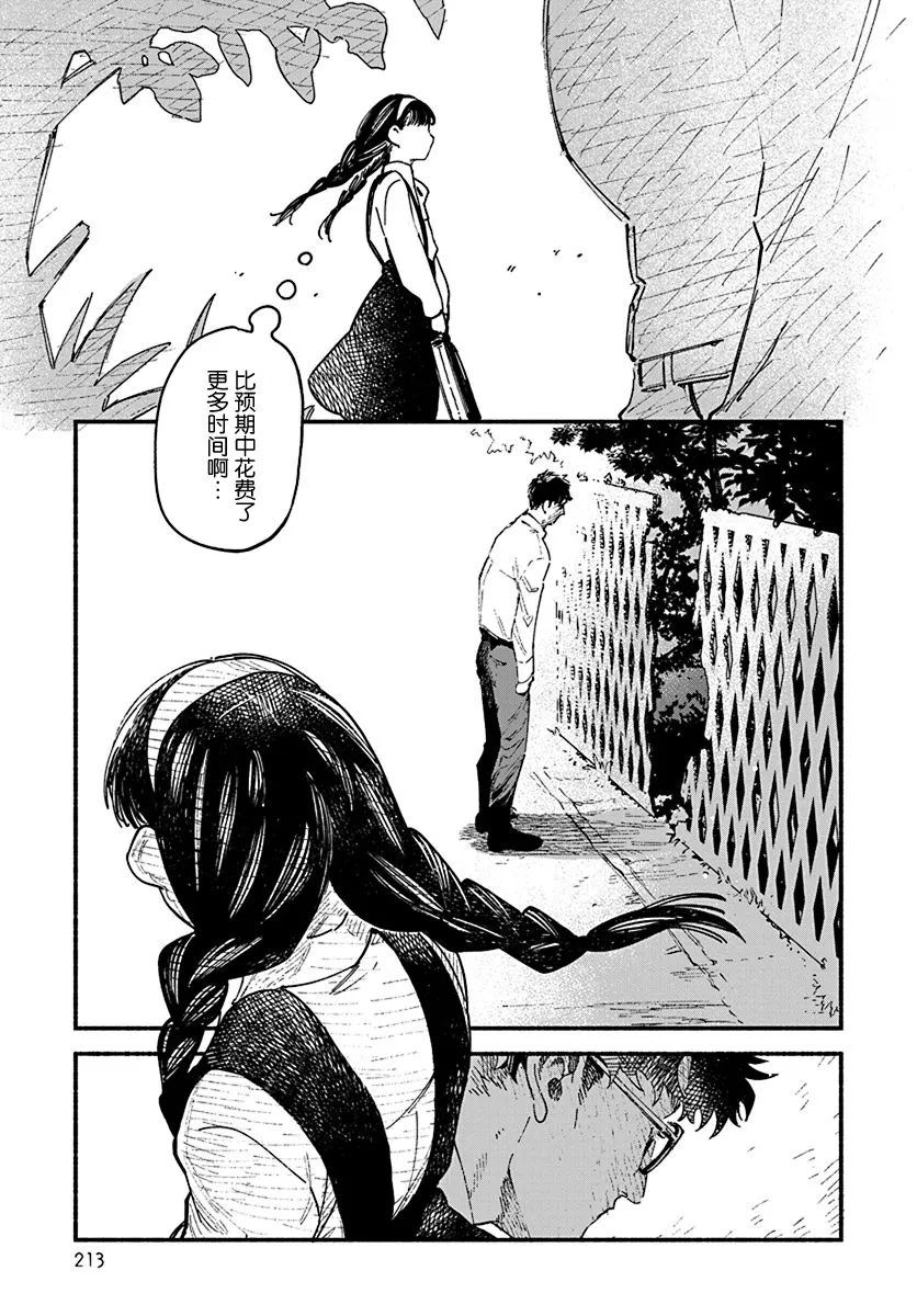第01话 第17页